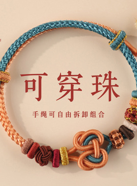 同心结diy手绳半成品手链女手工红绳手链编织绳可穿珠转运珠黄金
