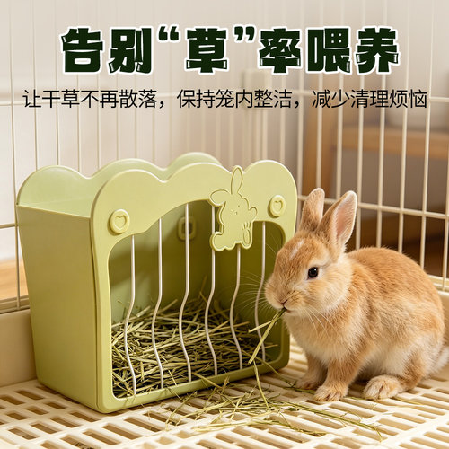 内置大容量！兔子草架防扒防翻