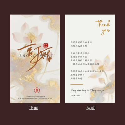 水墨国画荷花中式结婚订婚婚礼感谢卡请柬餐盘卡各类卡片定制印刷