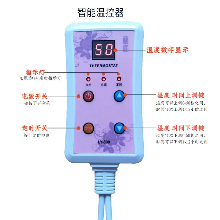 地暖垫温控器温控仪玉石垫控制器电热毯温控器温控托玛琳理疗垫