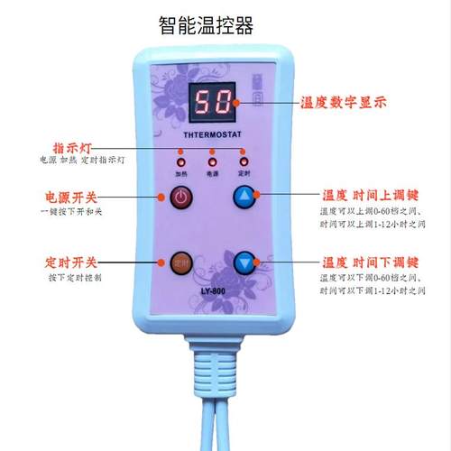 地暖垫温控器温控仪玉石垫控制器电热毯温控器温控托玛琳理疗垫