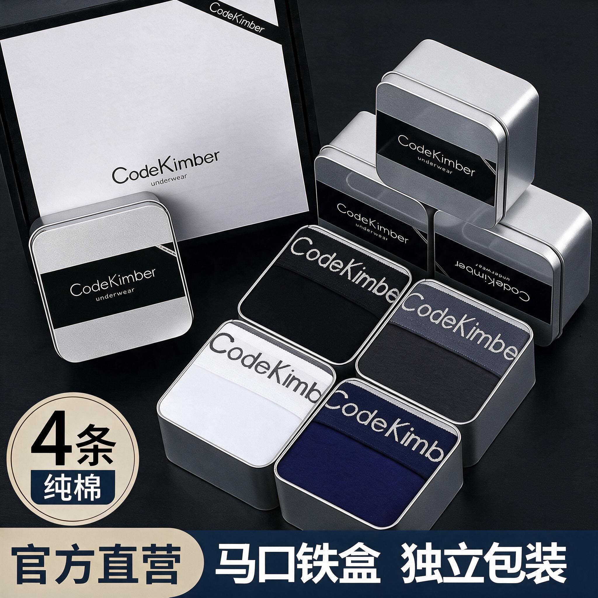 CodeKimber男士内裤纯棉7A抗菌透气中腰平角短裤男款四角裤礼盒装