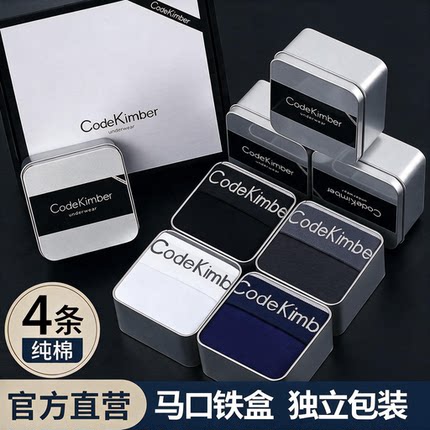 CodeKimber男士内裤纯棉7A抗菌透气中腰平角短裤男款四角裤礼盒装