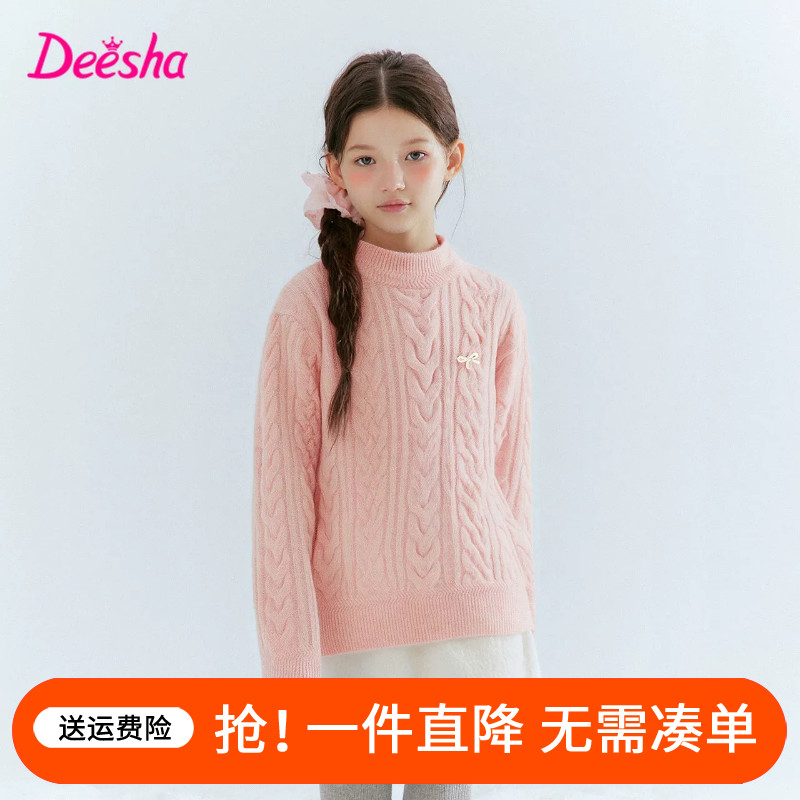 笛莎童装女童毛衣2025装冬装新款中大童儿童洋气半高领打底针织衫