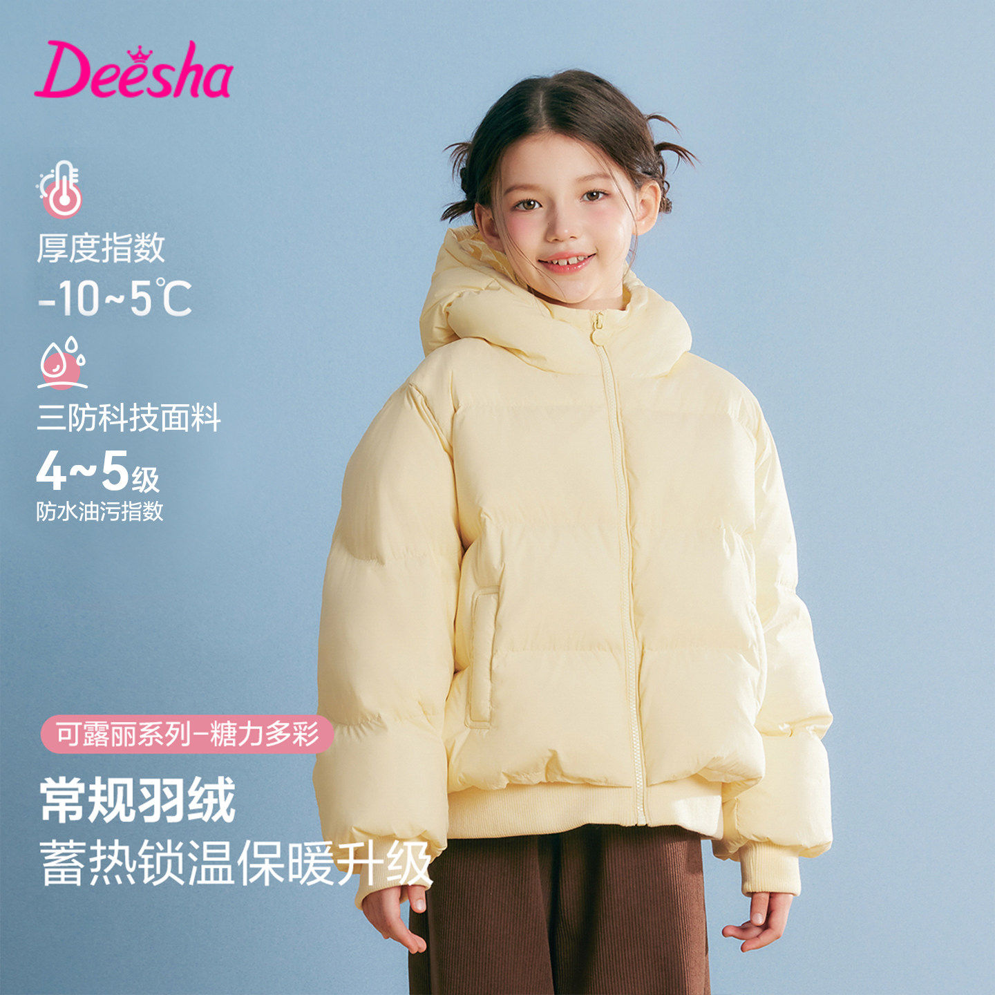 笛莎童装女童秋冬装羽绒服外套