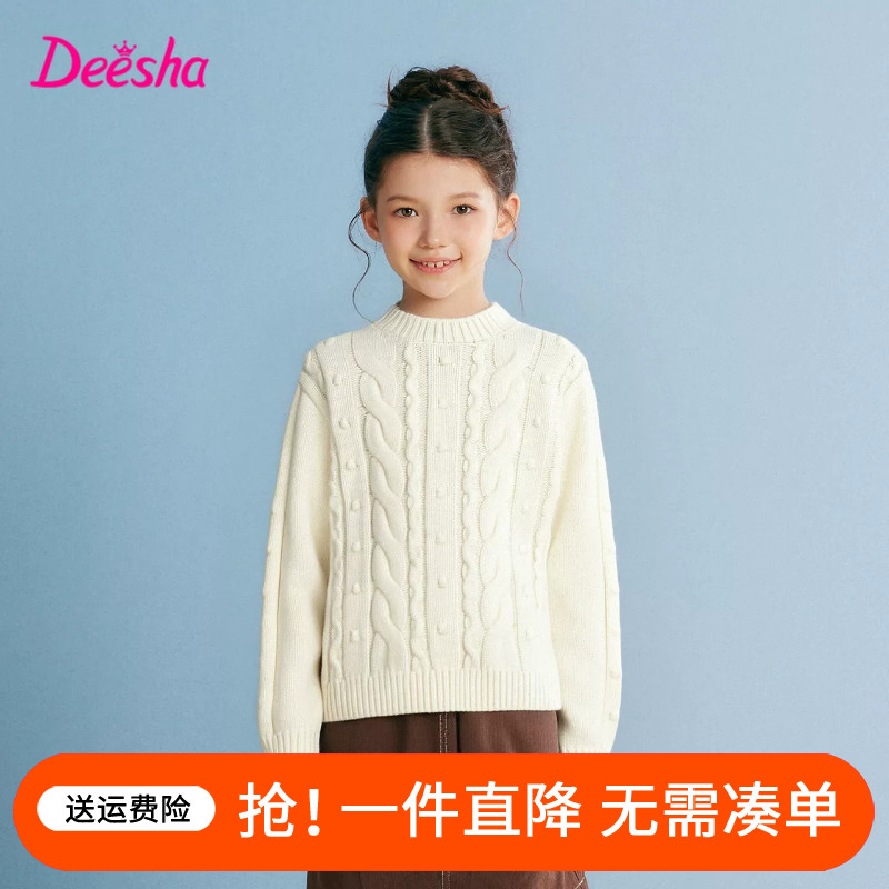 笛莎童装女童毛衣装冬装新款中大童儿童半高领针织衫保暖加厚上衣