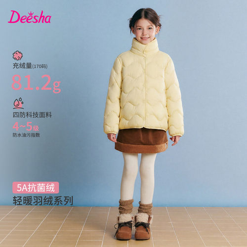 笛莎童装女童羽绒服冬装