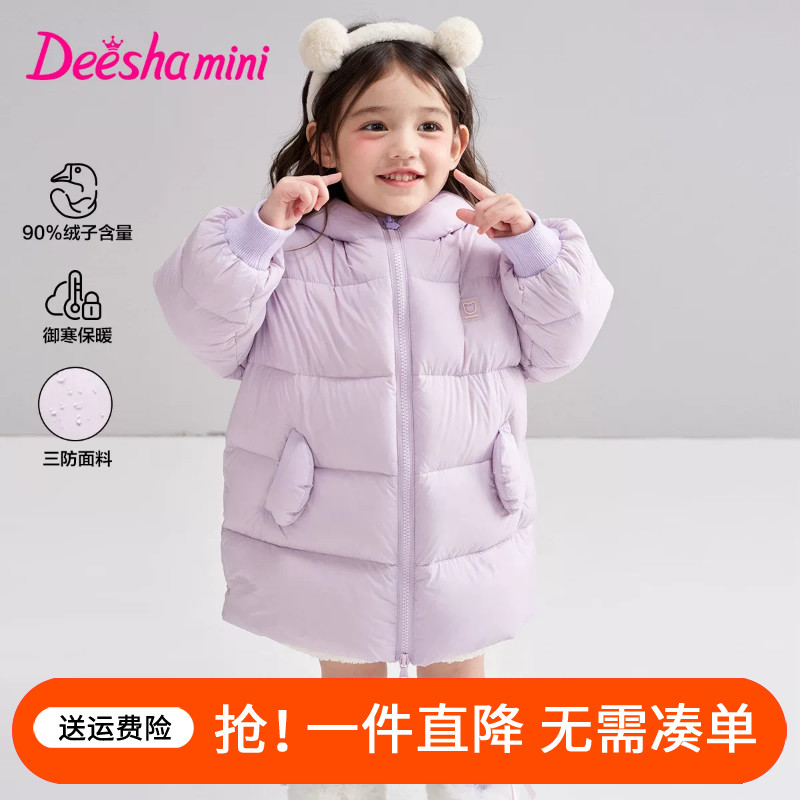 笛莎女童羽绒服冬装新款中长款小童儿童宝宝加厚外套迪莎小学生