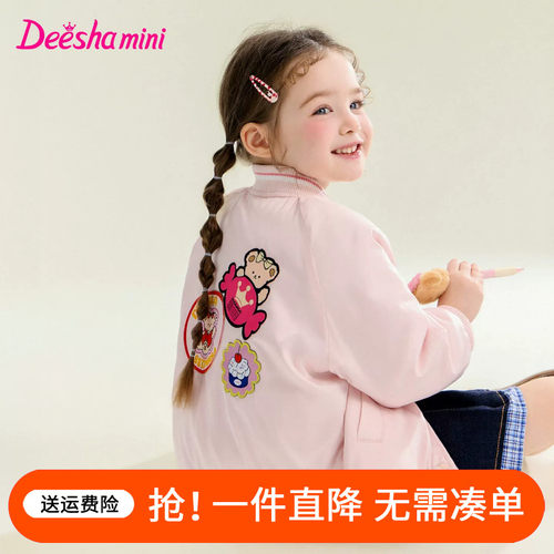 笛莎童装女童春秋外套