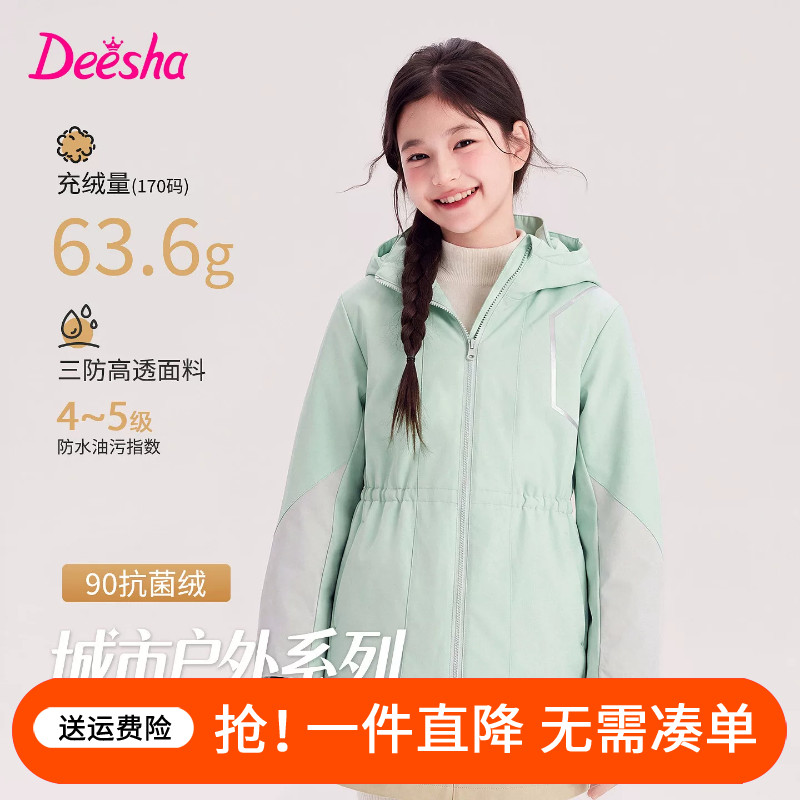 笛莎童装女童冲锋羽绒服新款秋冬季中大童儿童户外保暖外套小学生