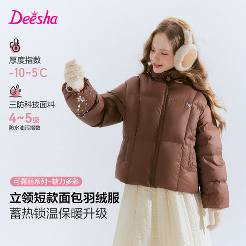 笛莎童装女童羽绒服冬装