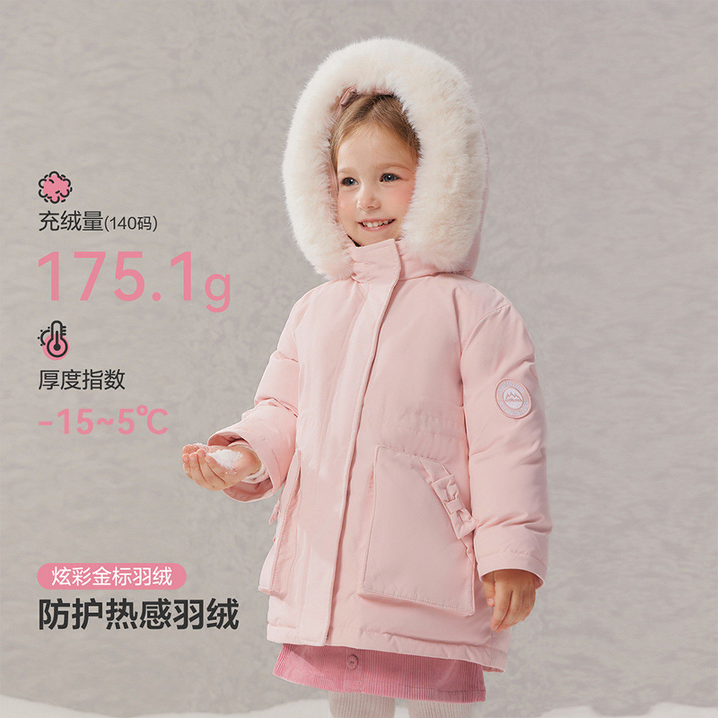笛莎正品女童羽绒服2025装冬装新款女宝宝小童儿童加厚毛领外套