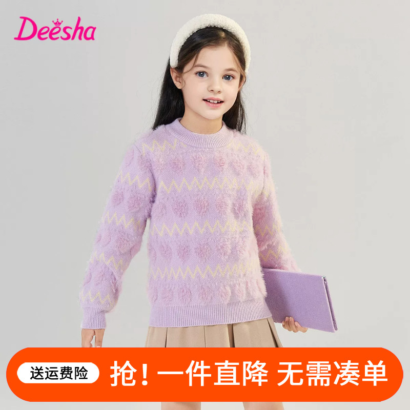 笛莎童装女童毛衣2025装冬装新款大童女孩儿童半高领打底衫厚上衣