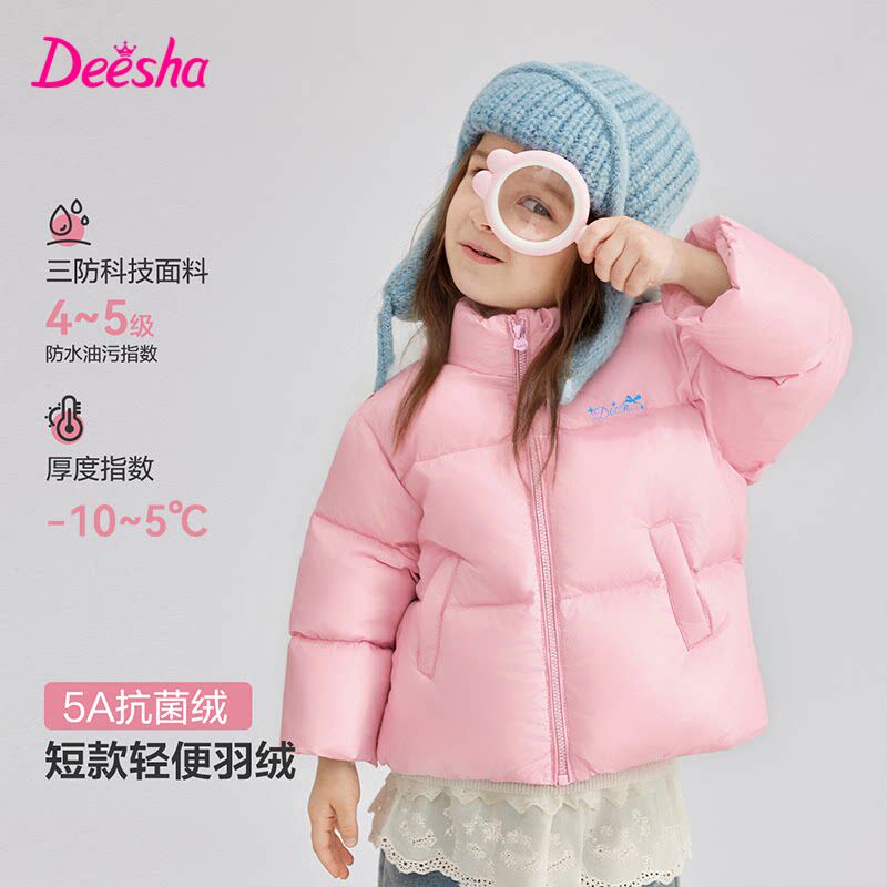 笛莎童装女童秋冬装羽绒服外套