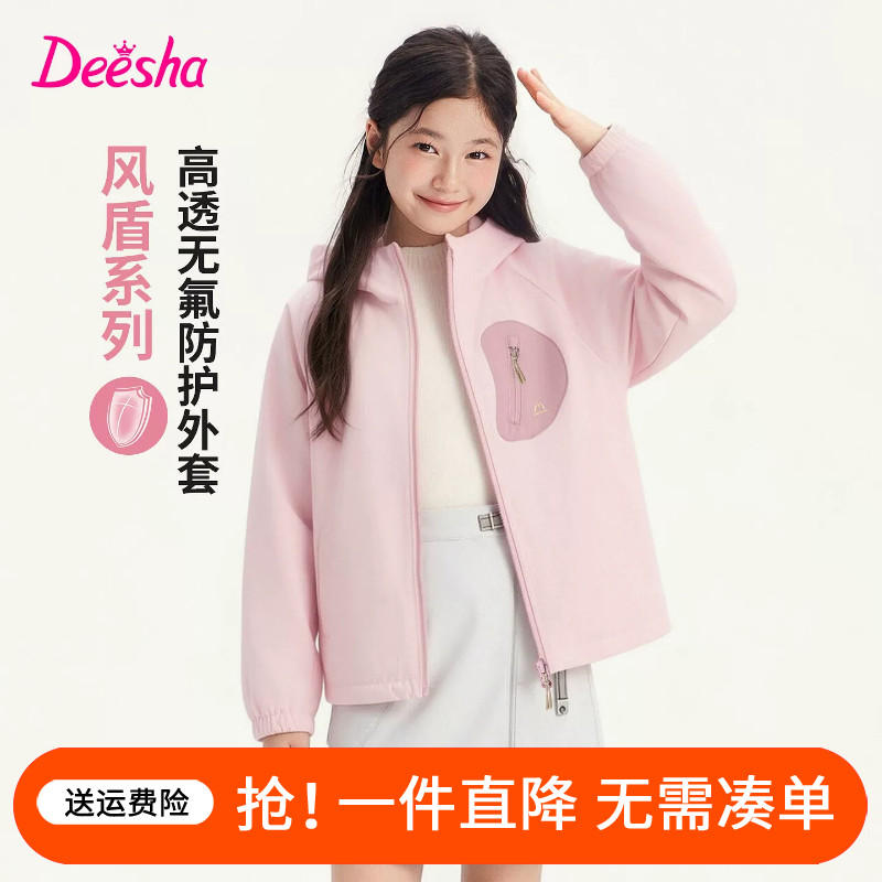 笛莎童装女童外套春秋