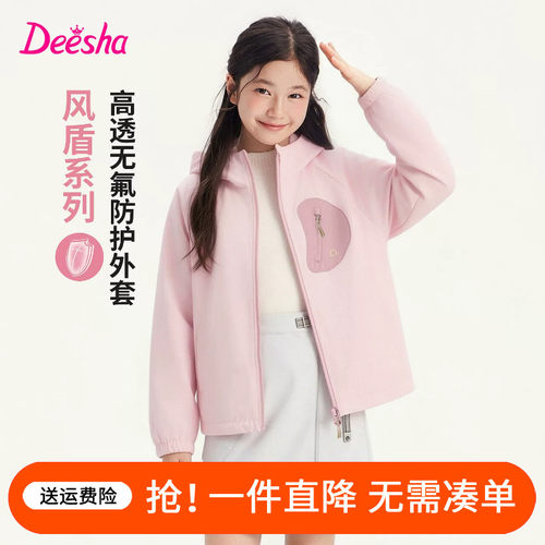 笛莎童装女童外套春秋