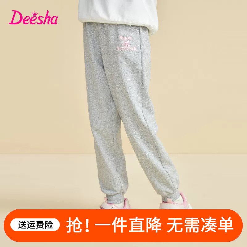 笛莎女童裤子秋装新款中大童卫裤儿童休闲运动裤长裤春秋薄款迪莎