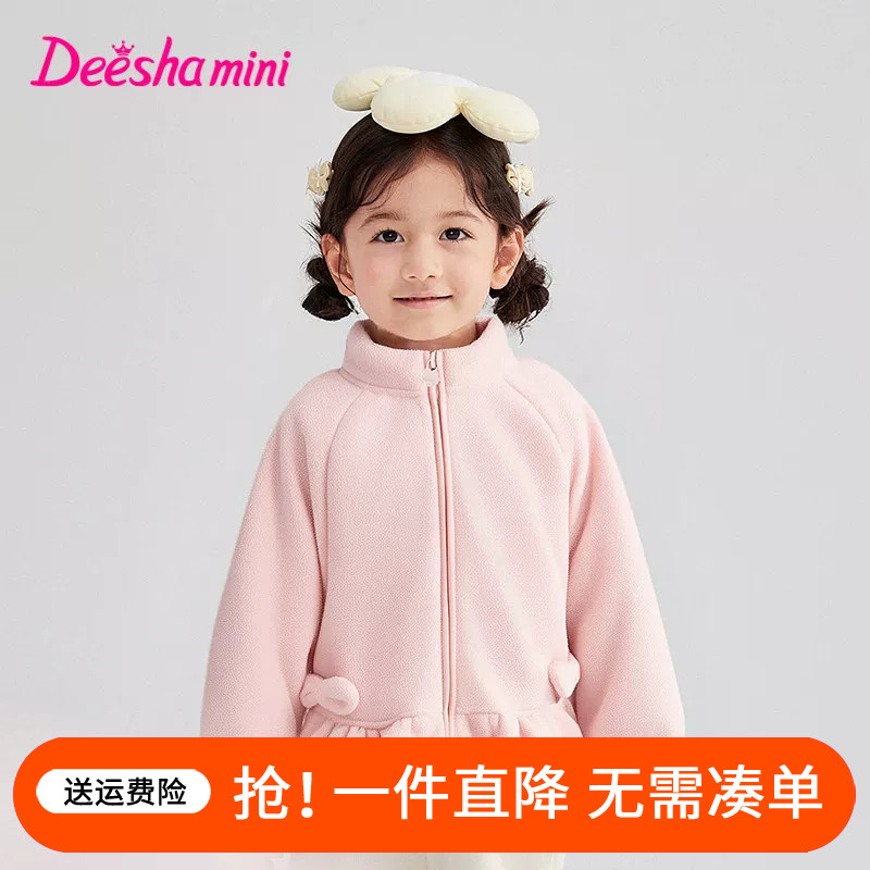 笛莎童装女童外套装冬装新款宝宝儿童小童洋气摇粒绒加绒加厚上衣