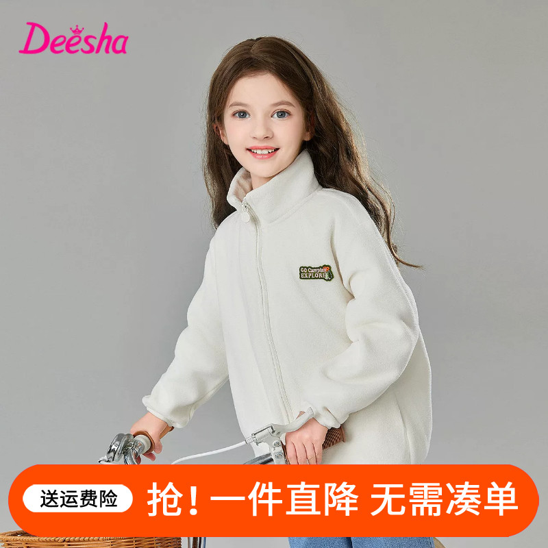 笛莎童装女童春秋外套图片
