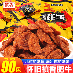 禛香香菇肥牛味素牛肉大豆素肉怀旧童年解馋小零食休闲食品小吃批