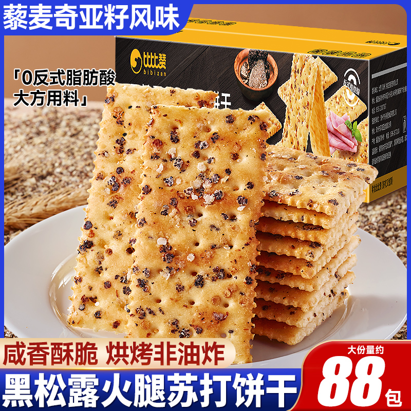 比比赞火腿苏打饼干香脆