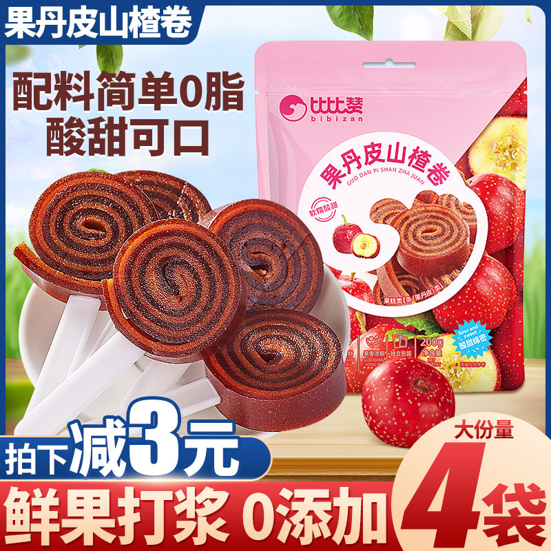比比赞果丹皮山楂卷鲜果山楂棒棒糖果解馋零食休闲食品小吃袋装批,零食/坚果/特产,山楂类制品,淘宝优惠券,粉丝福利购,淘宝优惠卷