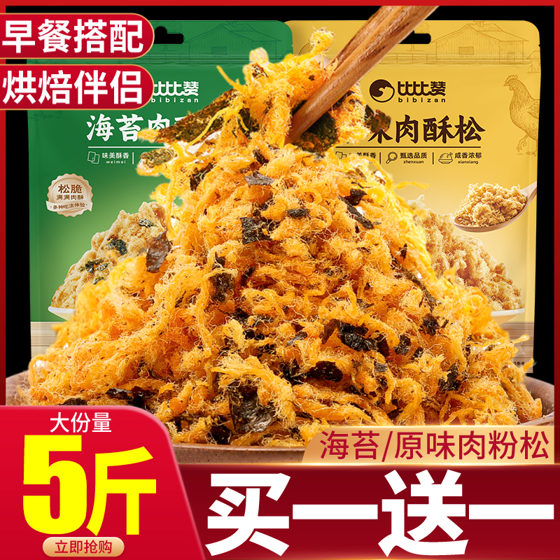 比比赞海苔肉松早餐寿司饭团专用