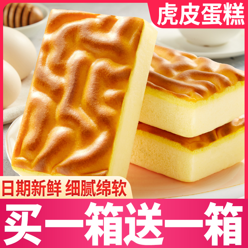 比比虎皮蛋糕手撕面包整箱
