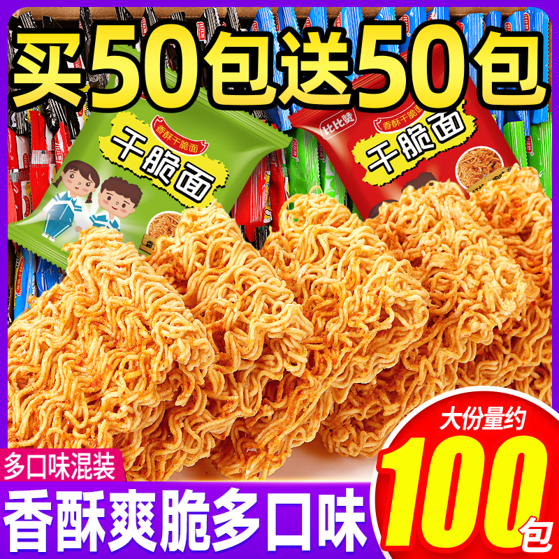 比比赞干脆面整箱100包