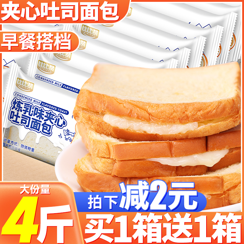 比比赞软吐司面包整箱4斤