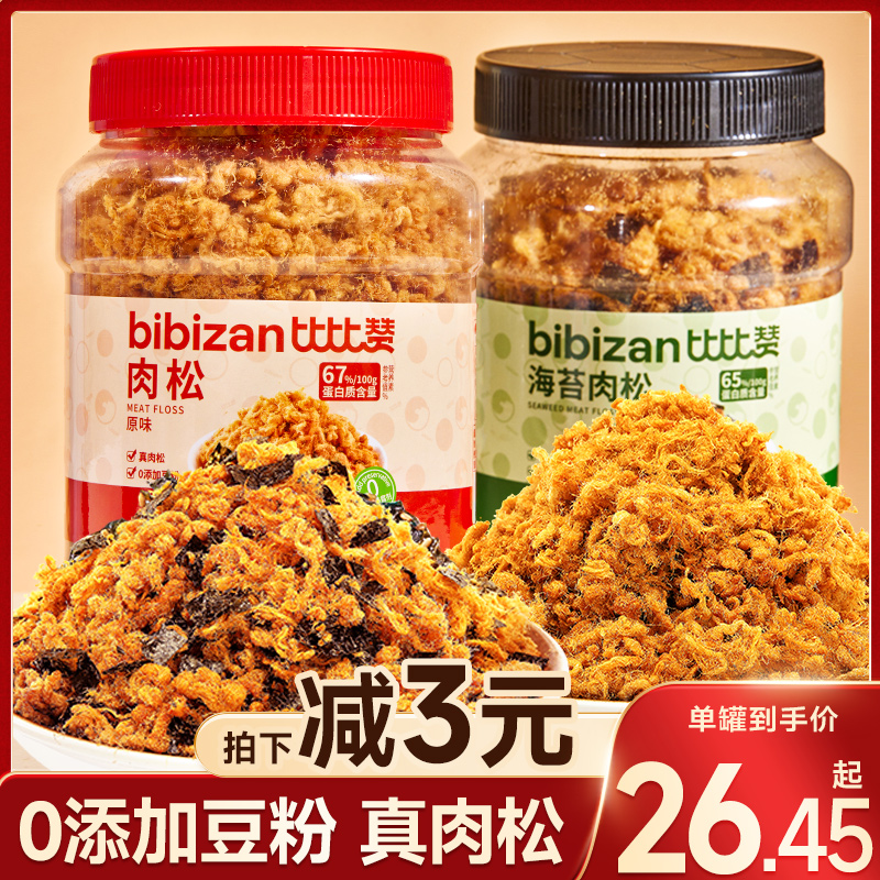 比比赞海苔肉松0添加豆粉