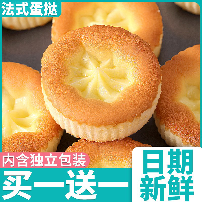 比比法式蛋糕面包整箱网红爆款