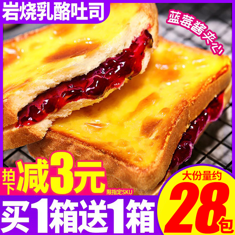 比比赞岩烧乳酪吐司面包整箱47包