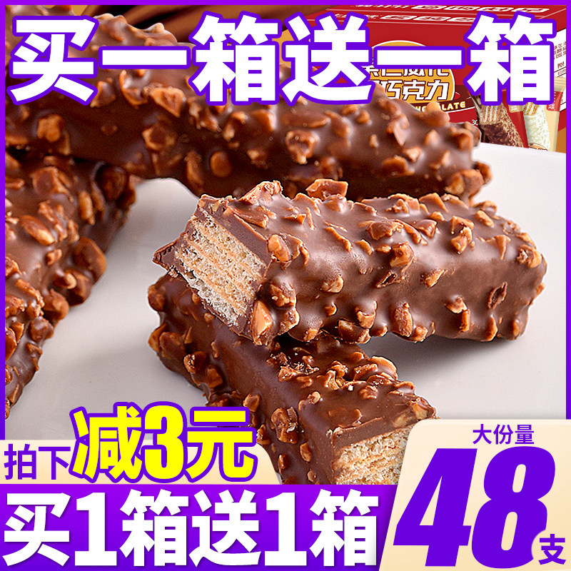 巧克力夹心威化饼干整箱散装多口味零食小吃休闲食品网红年货批发