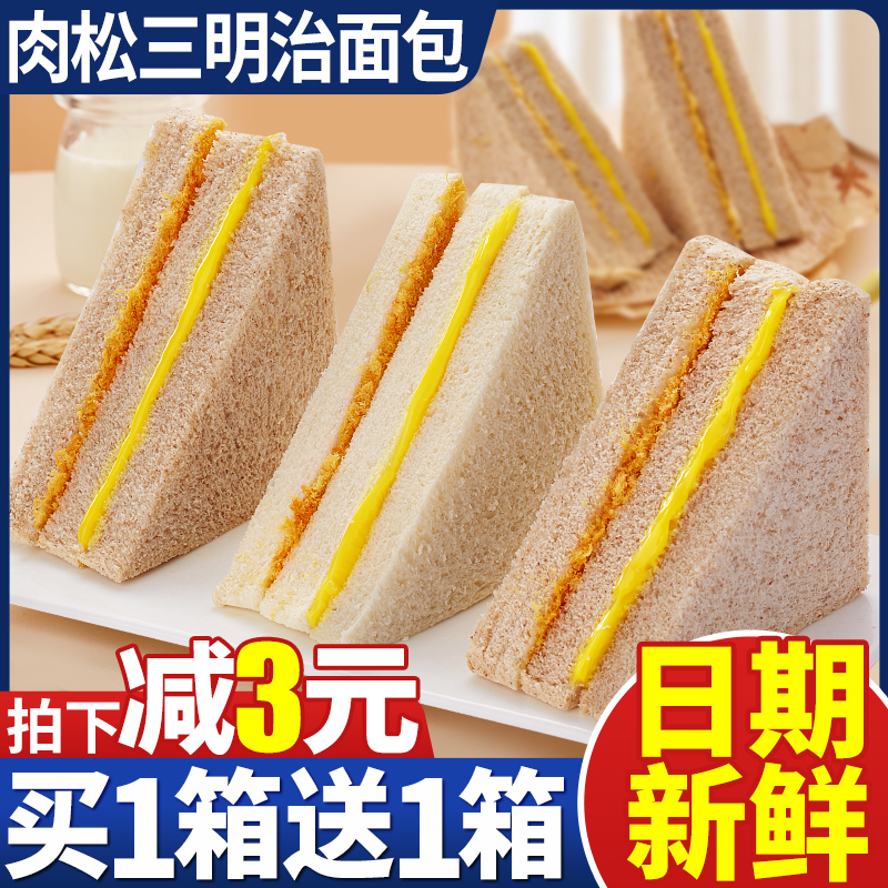 比比赞肉松三明治夹心面包整箱