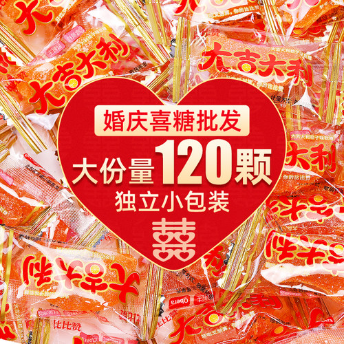 比比赞散装零食批发橘子软糖