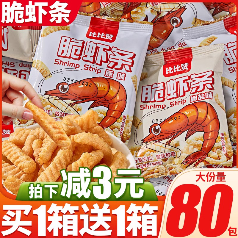 比比赞虾条童年零食大礼包