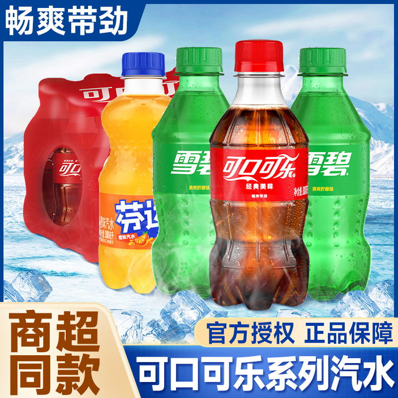 可口可乐碳酸饮料解暑热卖