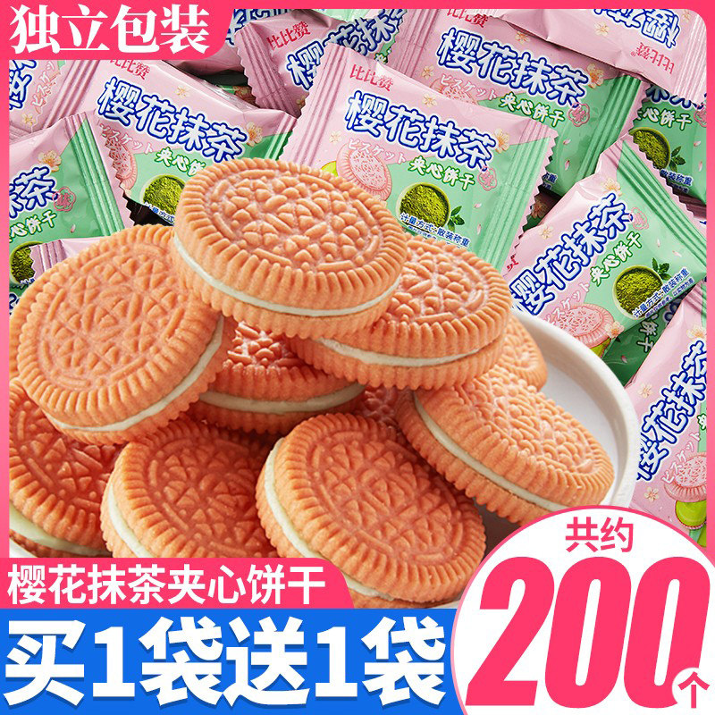 比比赞樱花抹茶夹心饼干整箱办公室零食散装小吃休闲食品网红爆款,零食/坚果/特产,夹心饼干,淘宝优惠券,粉丝福利购,淘宝优惠卷