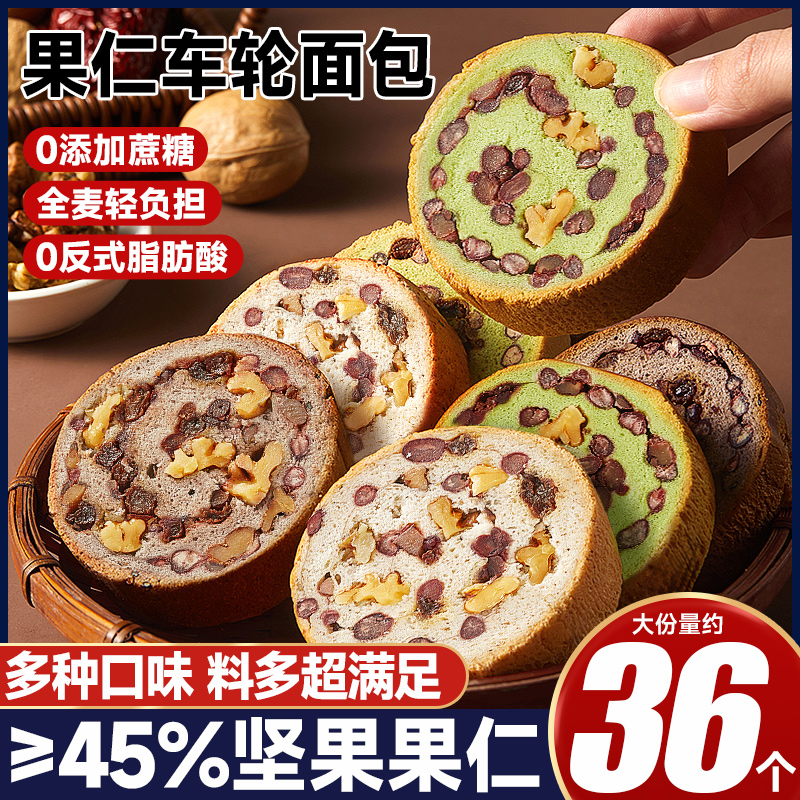 比比赞车轮面包0反式脂肪酸