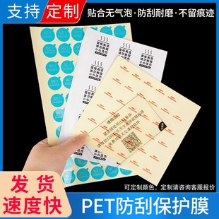PET低粘磨砂保护贴防刮花防尘 显示屏印刷透明保护贴膜 PVC
