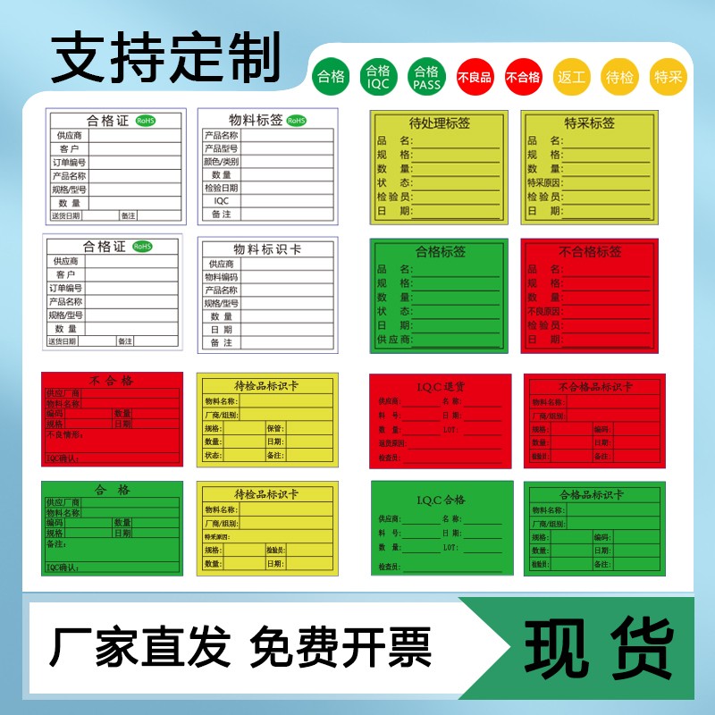 不干胶标签可定做贴纸标签
