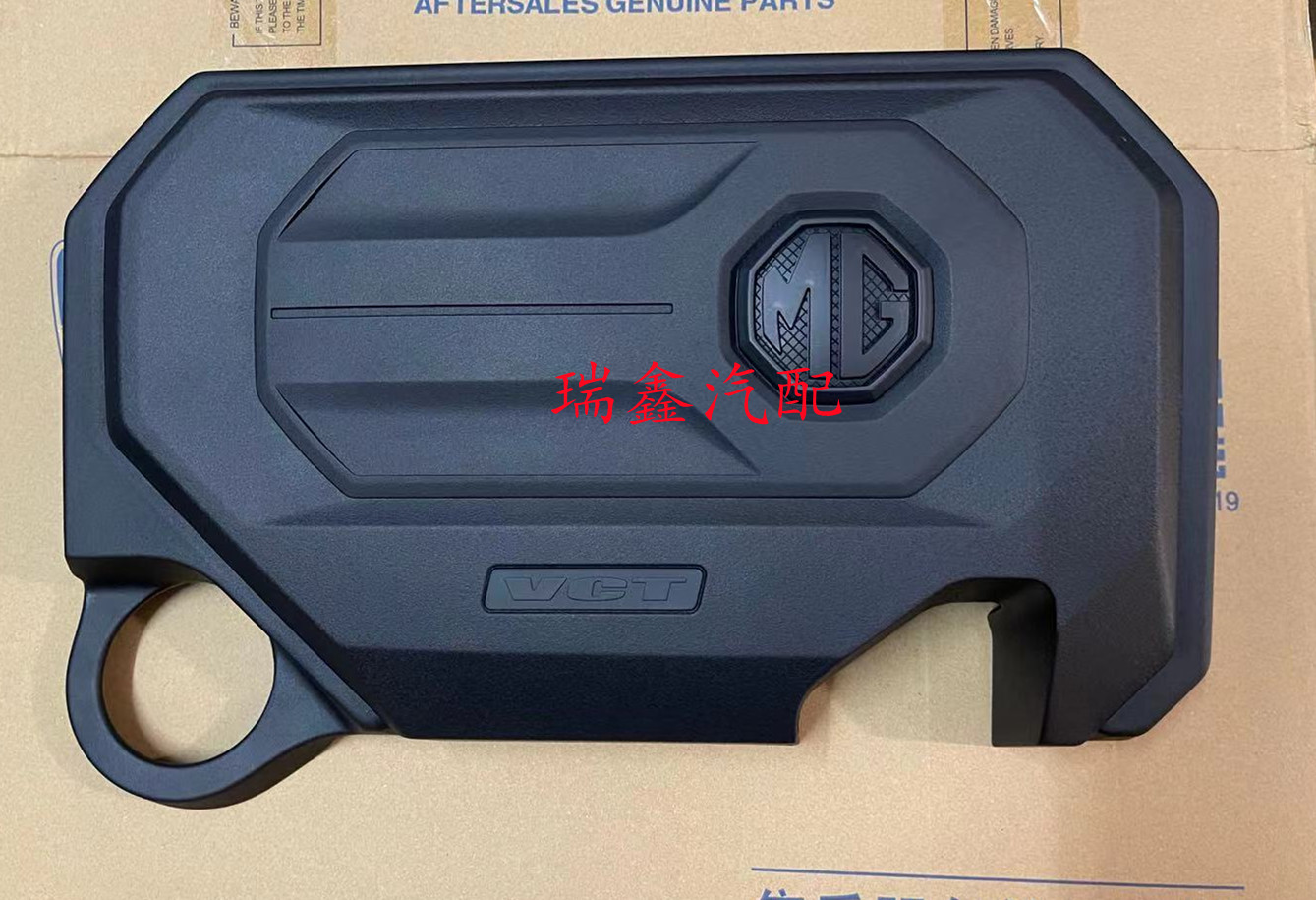 适用于名爵MG5 MGGT发动机盖板罩隔音板上护板装饰盖发动机上盖