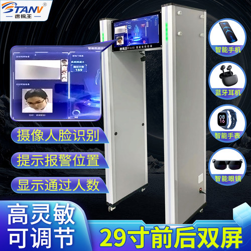 手机探测门违禁电子产品安检门