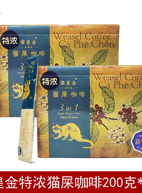 越南特浓三合一速溶冻干咖啡