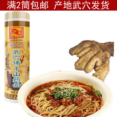 万星湖北特产山药挂面包邮