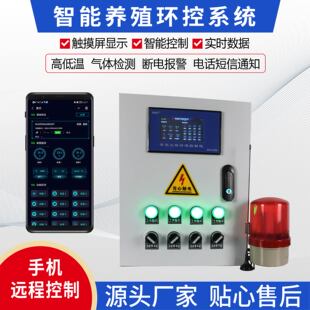 养殖4G手机远程停电报警温控箱智能恒温触摸屏温控开关温度控制器