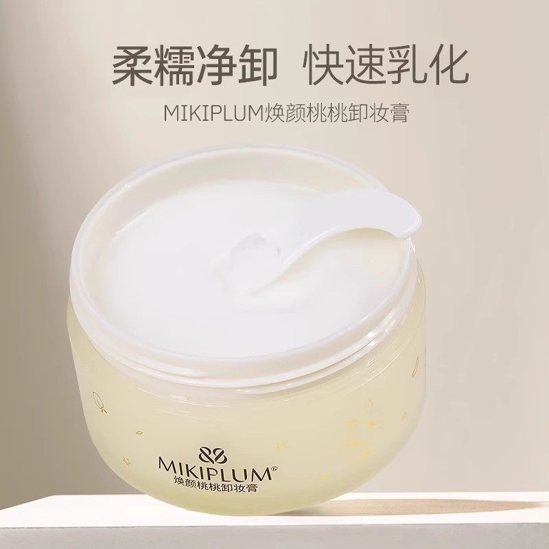 [阿花花酱]MIKIPLUM焕颜桃桃卸妆膏90g卸妆清洁易乳化正品官方,美容护肤/美体/精油,卸妆,淘宝优惠券,粉丝福利购,淘宝优惠卷