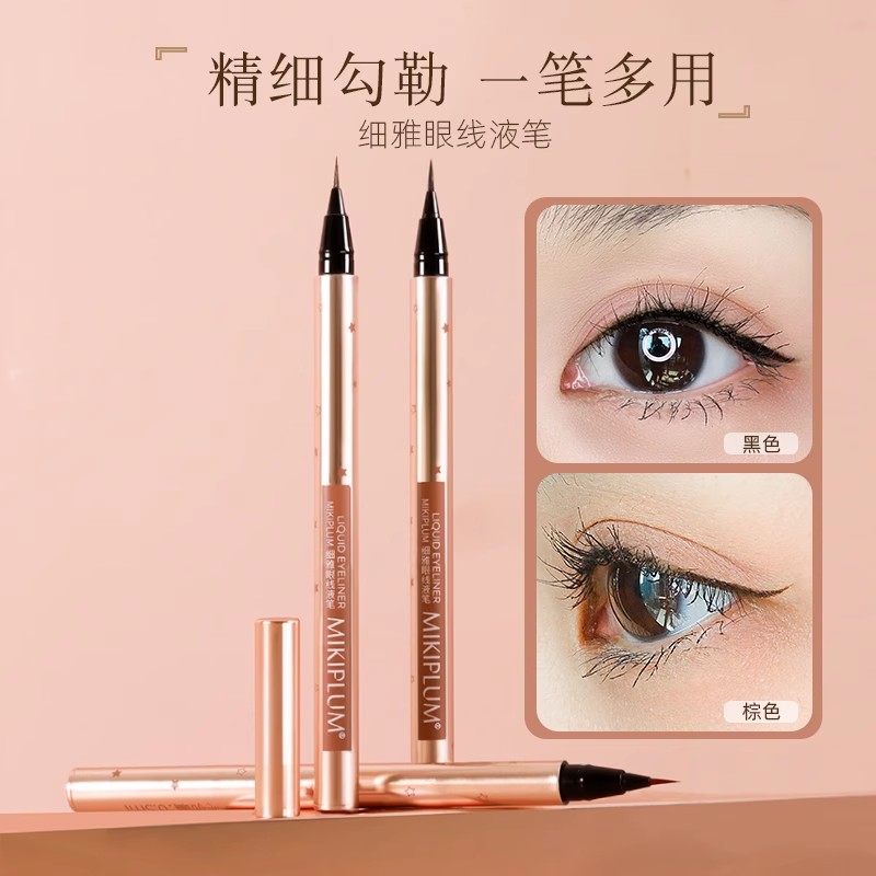 MIKIPLUM细雅眼线液笔卧蚕笔极细持久防水不晕染速干棕色粉色,彩妆/香水/美妆工具,眼线,淘宝优惠券,粉丝福利购,淘宝优惠卷