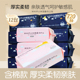 MIKIPLUM抽取式 加厚含棉洁面巾洗脸巾加大一次性干湿两用12包装